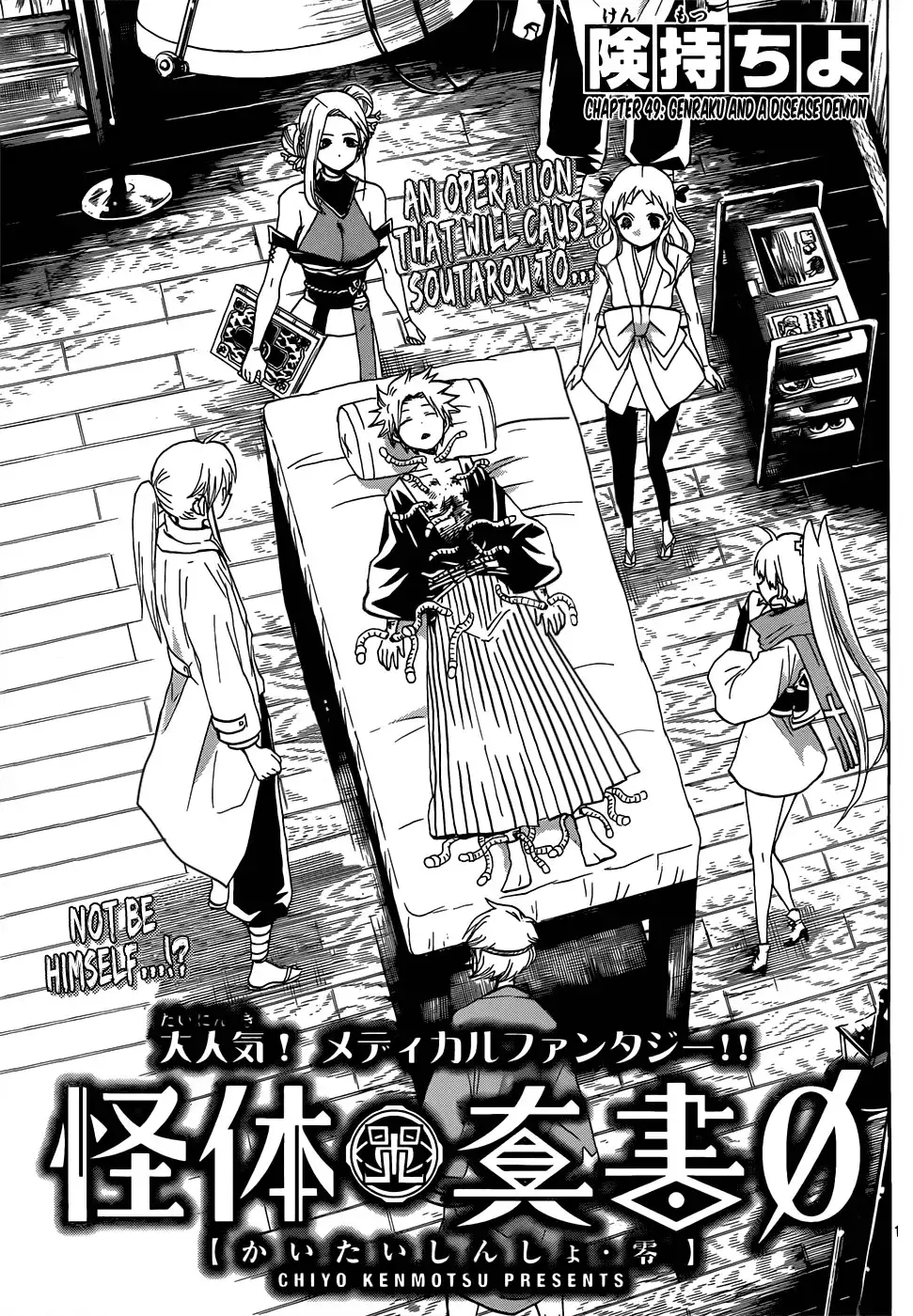 Kaitai Shinsho Zero Chapter 49 2